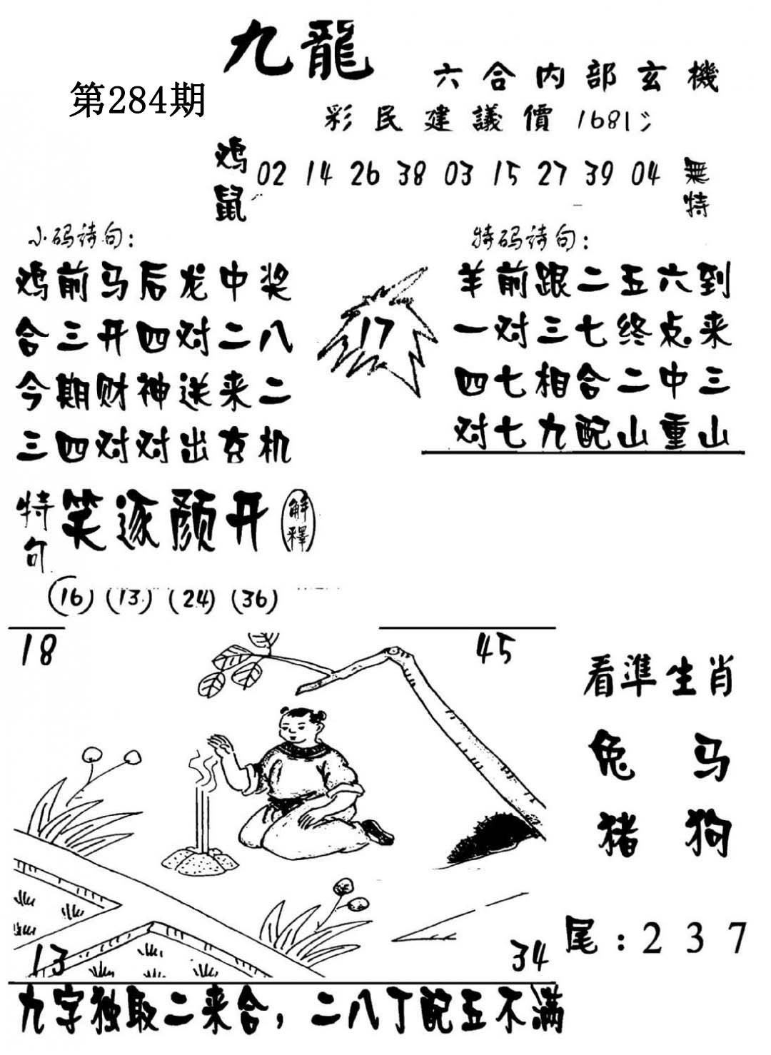 图片加载中