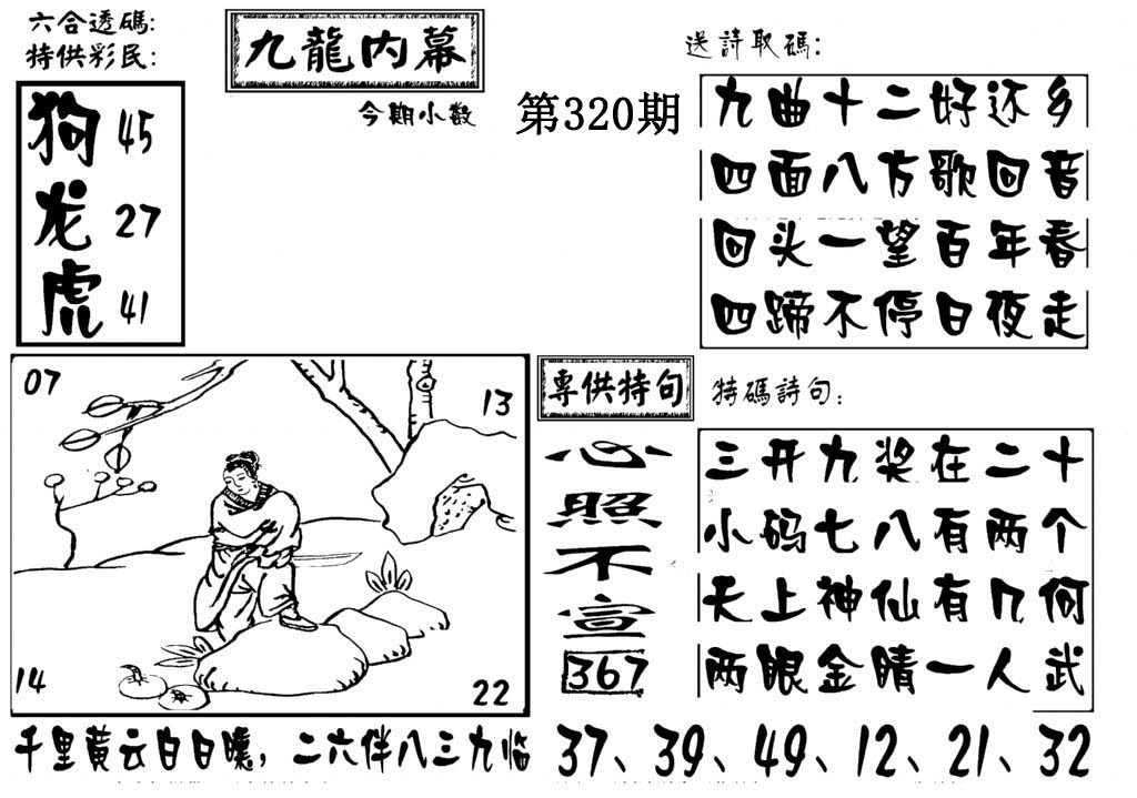 图片加载中