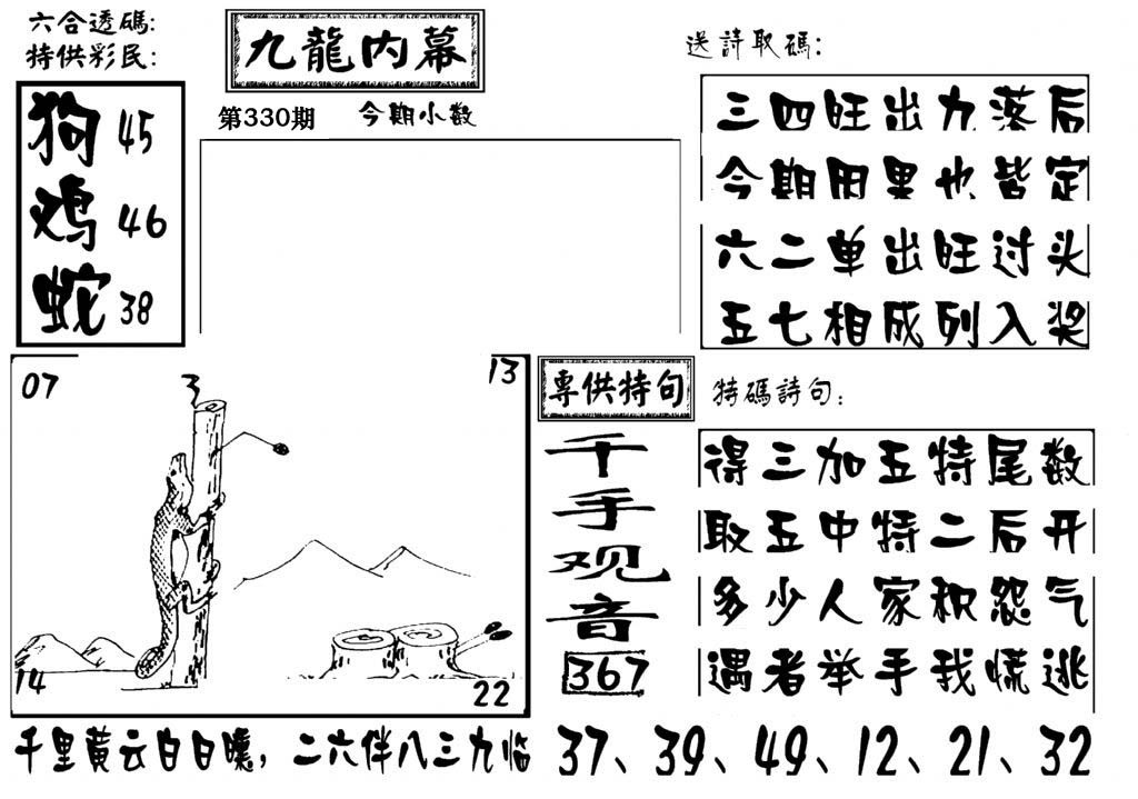 图片加载中