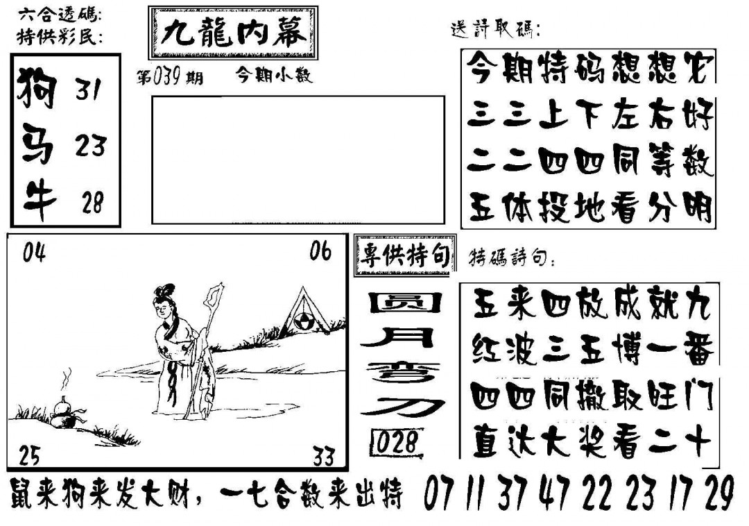 图片加载中