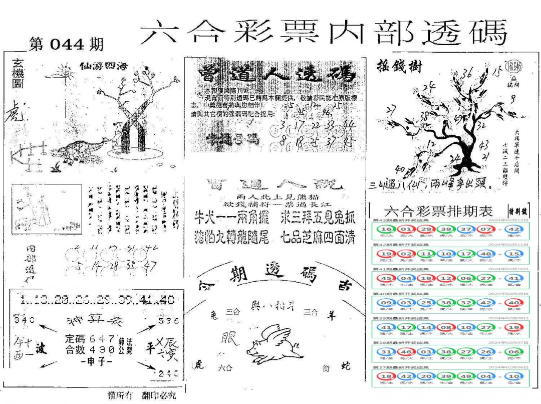 图片加载中