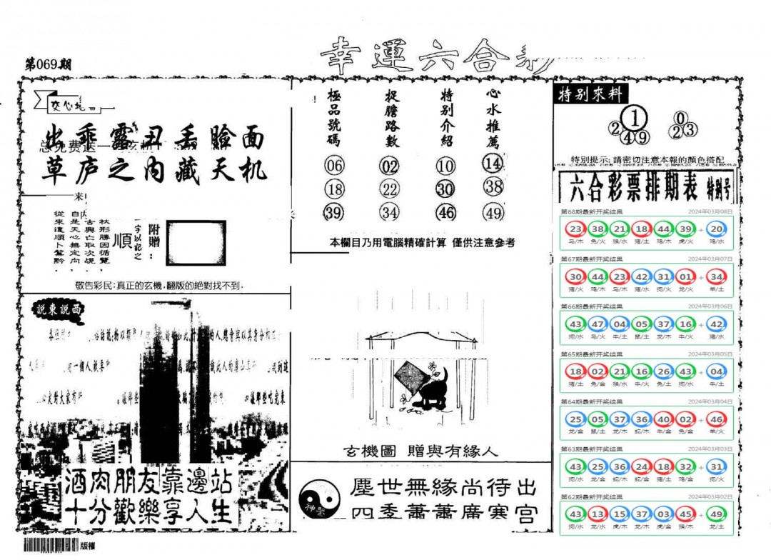 图片加载中