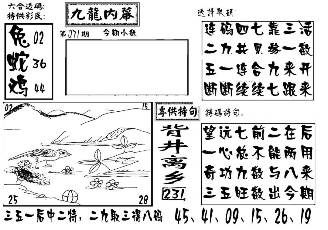 图片加载中