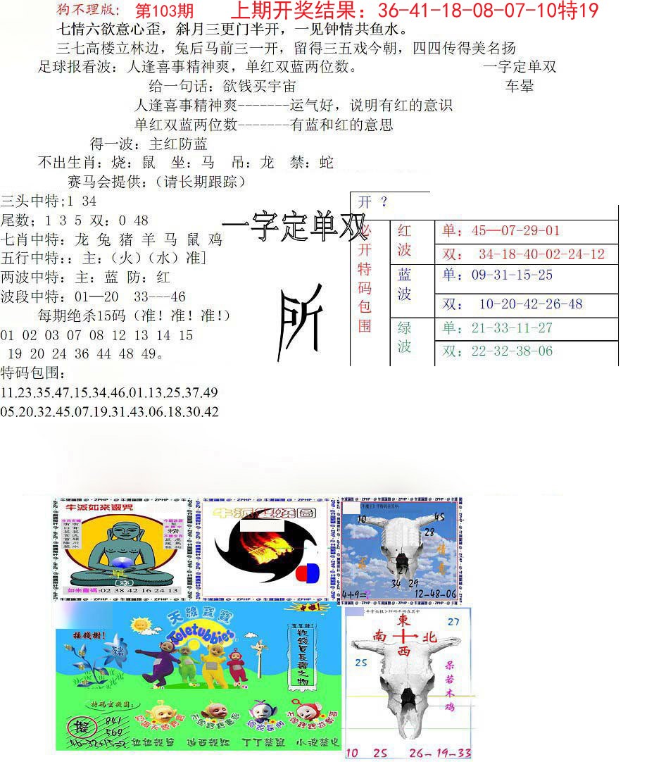 图片加载中