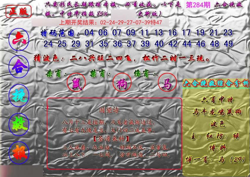 图片加载中