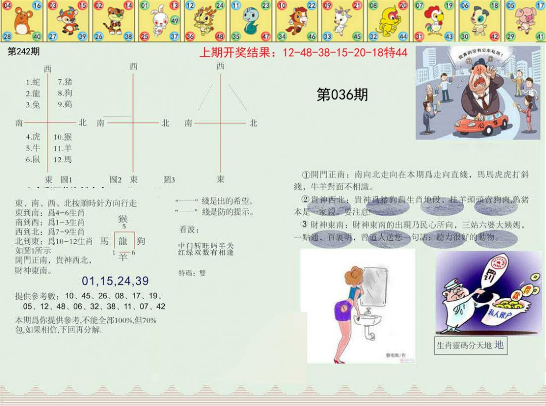 图片加载中