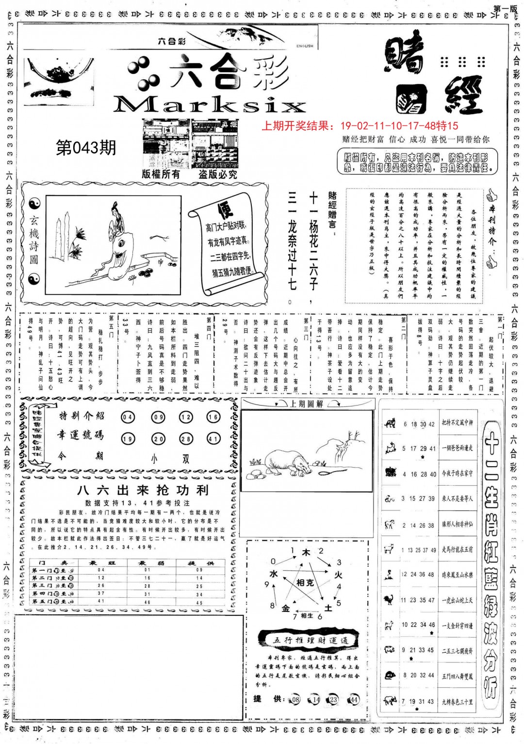 图片加载中