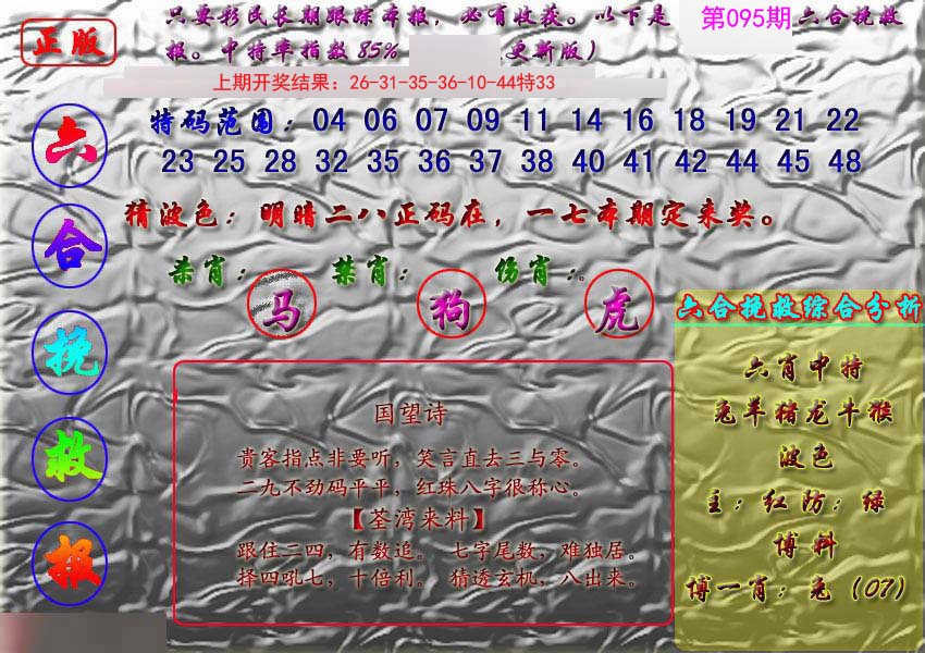 图片加载中