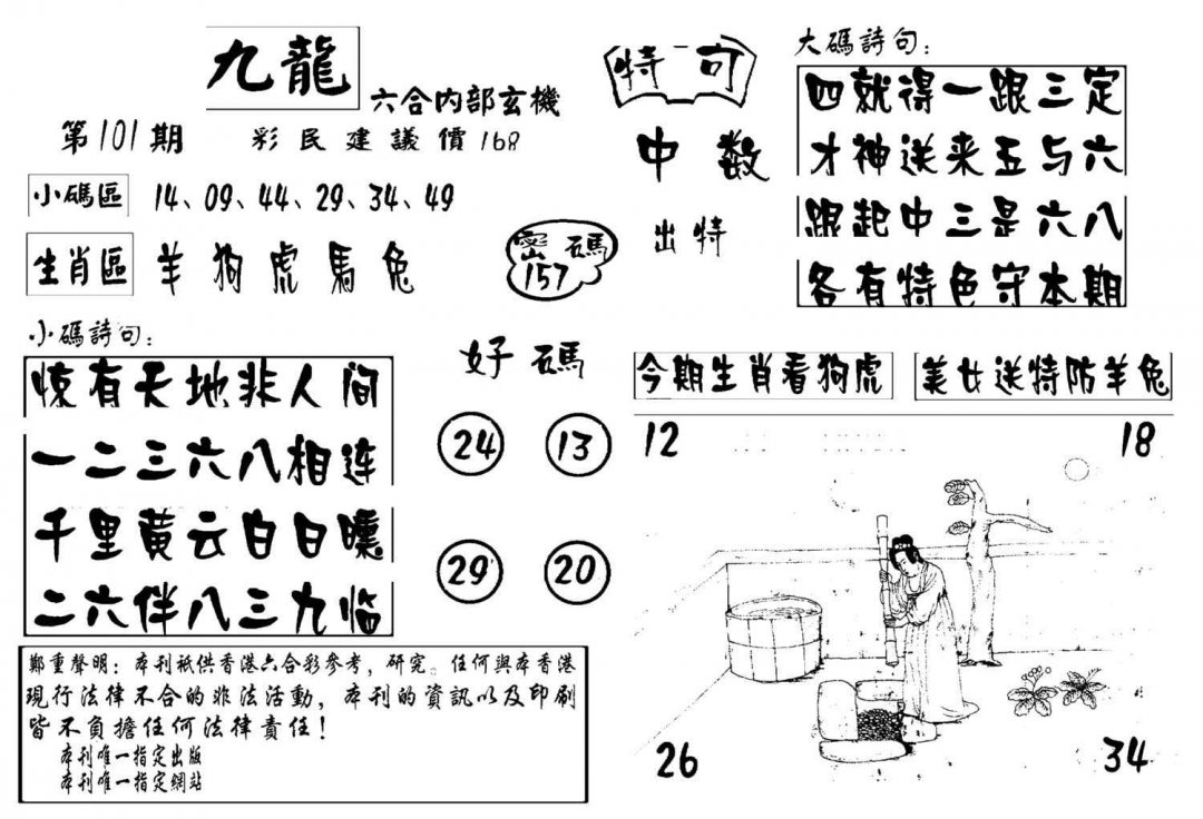 图片加载中