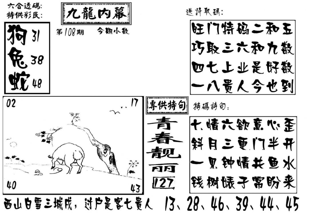 图片加载中