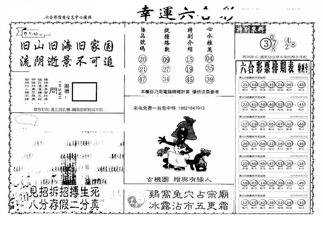 图片加载中