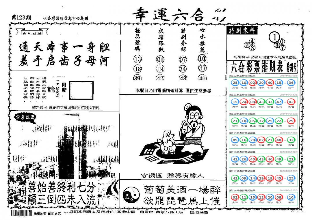 图片加载中