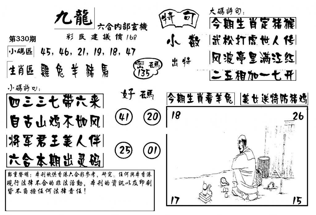 图片加载中