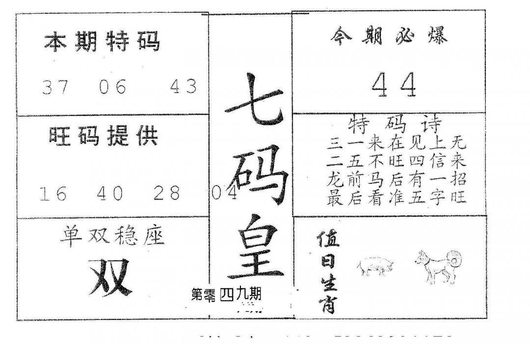 图片加载中