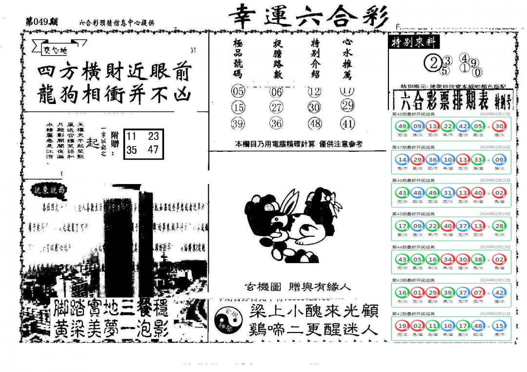 图片加载中