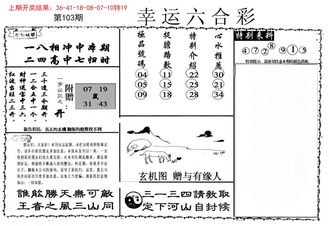 图片加载中