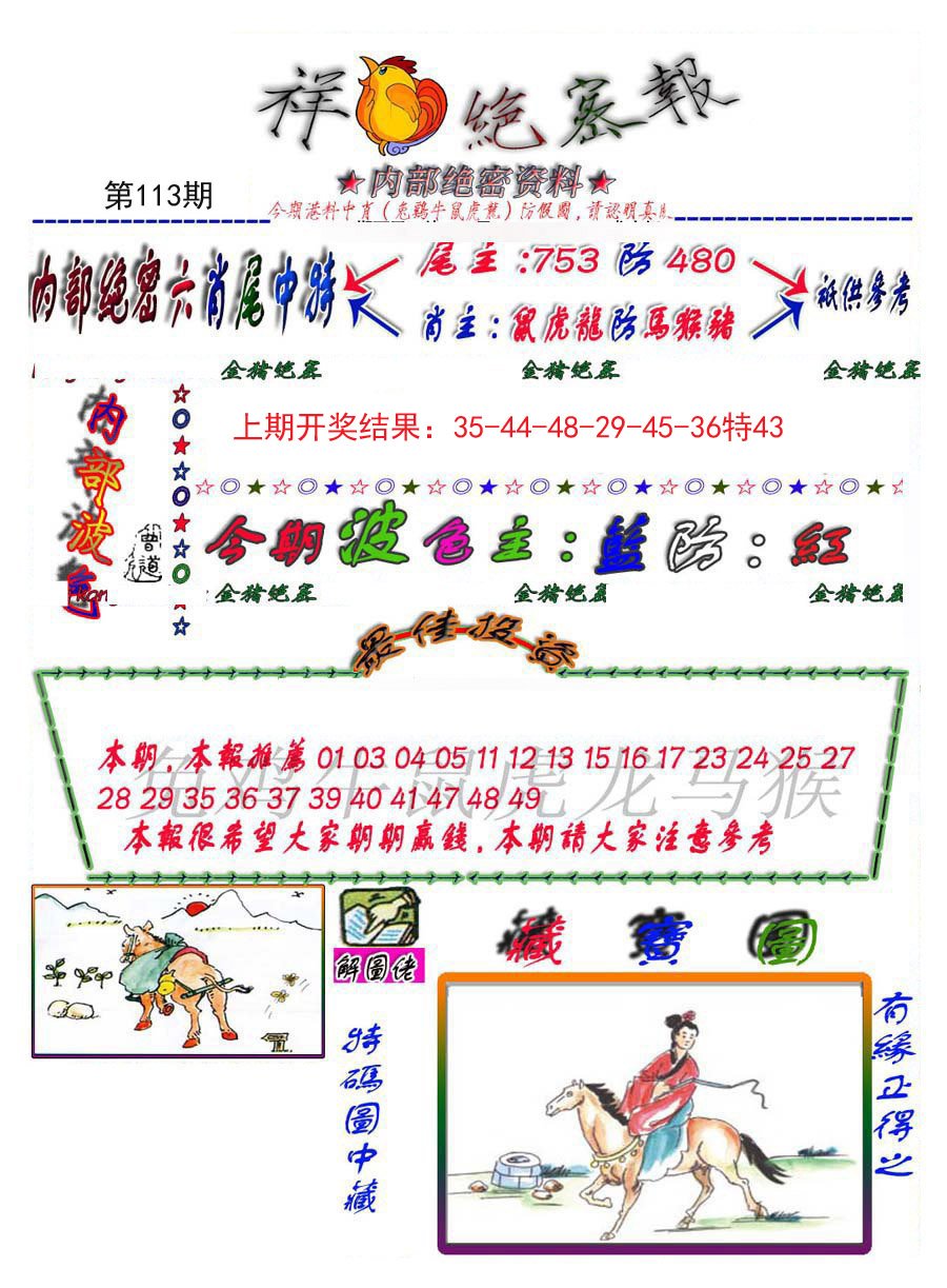 图片加载中