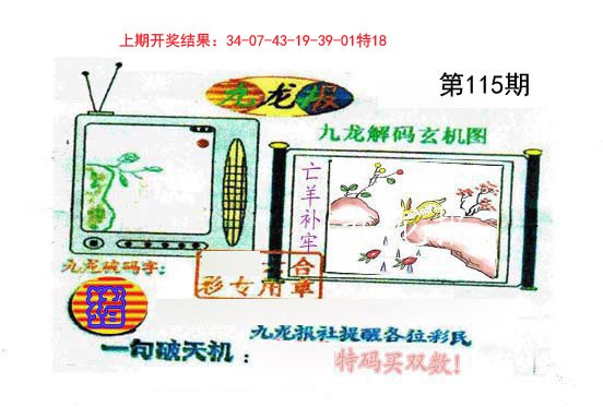 图片加载中