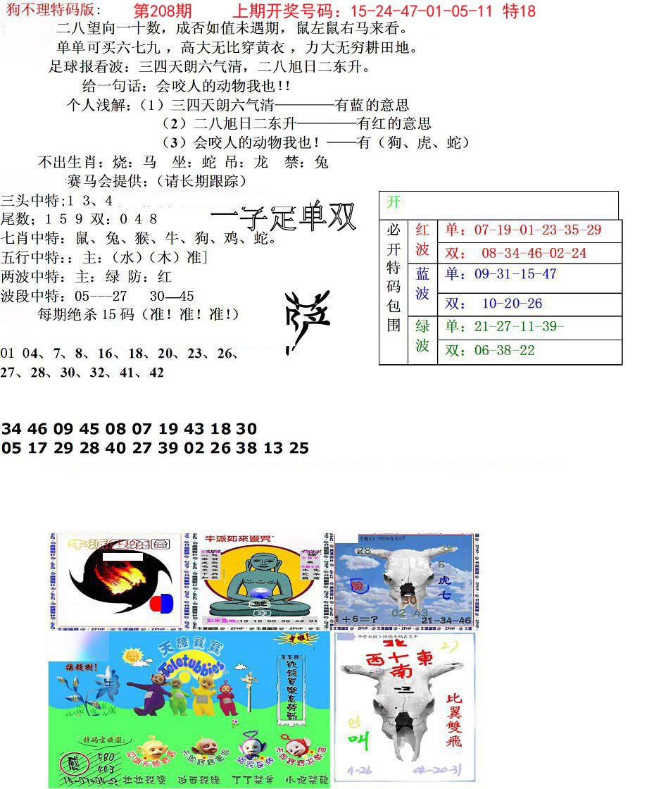 图片加载中