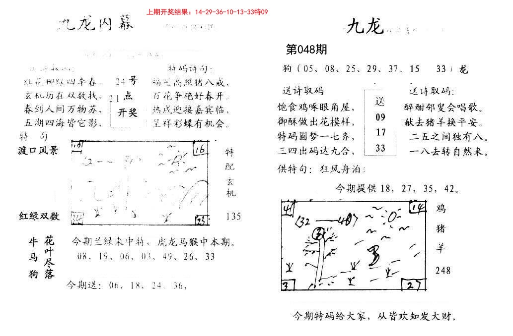 图片加载中