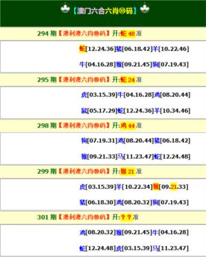 澳利澳六肖18码