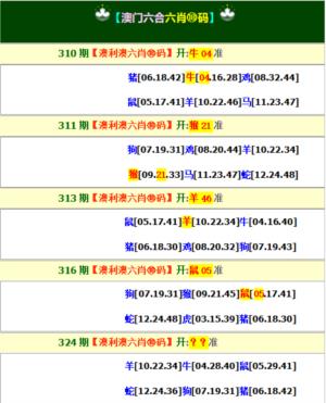 澳利澳六肖18码